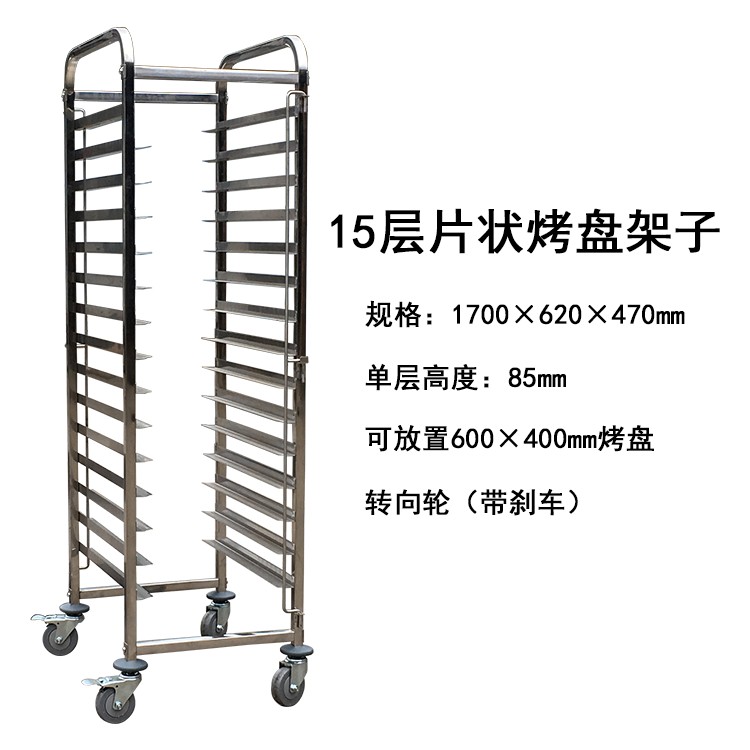 MightyChef 15-Tier Sheet Pan Rack