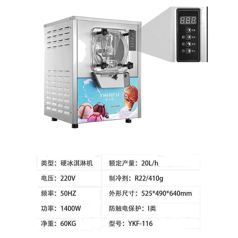Desktop Hard Ice Cream Machine YKF-116