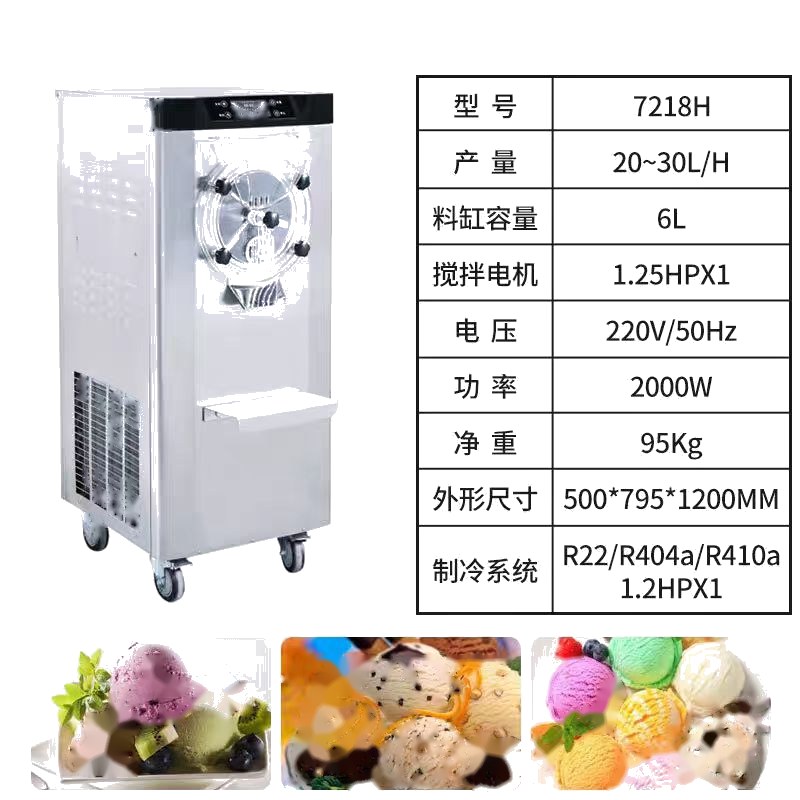 Vertical Ice Cream Machine YKF-7218H